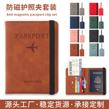 现货亚马逊批发跨境RFID防磁旅行PU护照夹多功能证件包收纳包定制