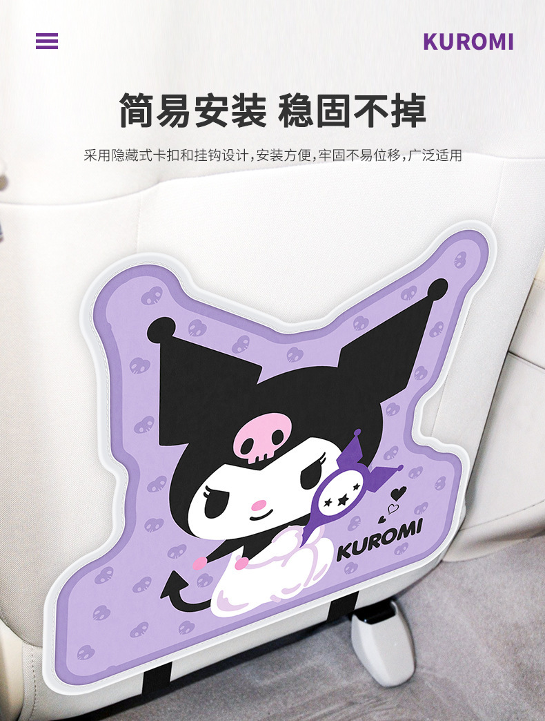 Sanrio Kuromi Car Anti-Kick Pad Rear Seat Safety Pad Anti-Wear Pad Seat Back Car Anti-Dirt Protective Pad