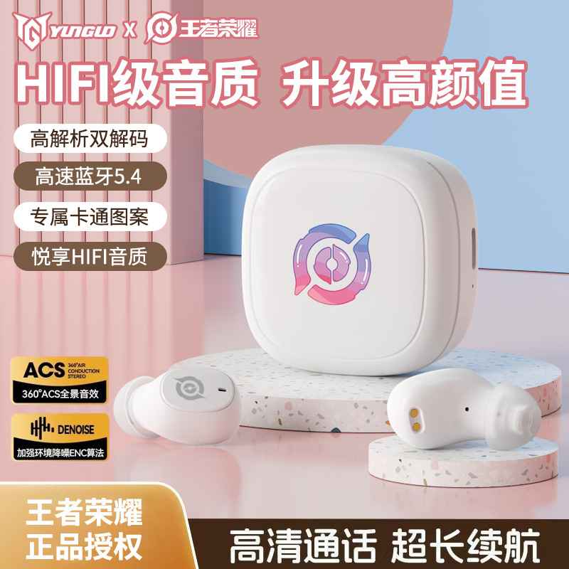 新款王者荣耀无线蓝牙耳机入耳式运动超长续航游戏降噪高音质|undefined
