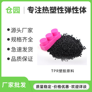 Tpr Bathroom Supplies Bath Towel Bath Towel Manufacturer Spot Wholesale Transparent Soft Glue Tpr Regeneration Raw Material Particles