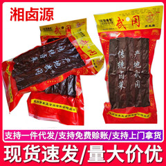 湖南湘ハロゲン源豆ハロゲン郷武岡ハロゲン豆腐ハロゲン料理豆乾香乾特産軽食