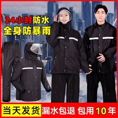 骑行长款分体式雨衣雨裤套装全身成人专用单人外卖防暴雨男款骑手