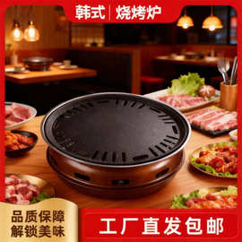 便携烤肉碳烤炉燃油烤炉围炉煮茶的炉家用户外韩式木炭无烟烧烤炉