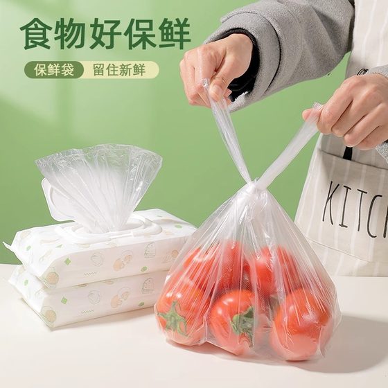Factory new in stock wholesale withdrawable fresh-keeping bag bag dustproof storage sub-bag food grade household thickening