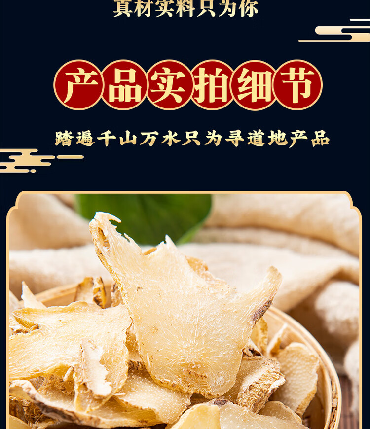 Bai Ji Dried Bletilla Slices Bai Ji 500g Traditional Chinese Herb for Decoction and Powder quality and texture