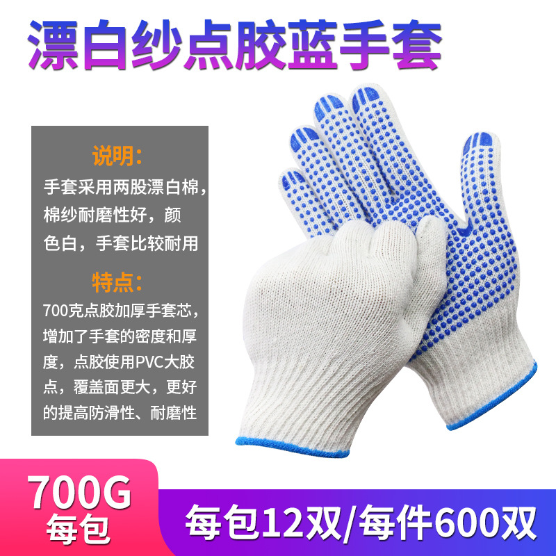 표백된 면사 블루 디스펜싱 접착제 700g