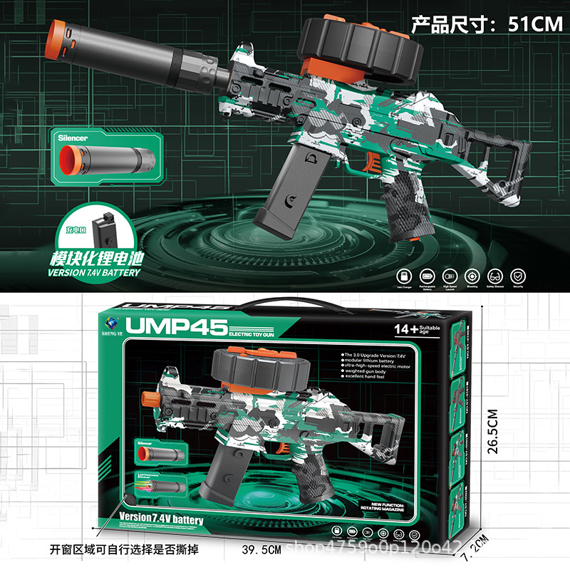 (Cross-border trading), rotating soft bullet, high speed electric shotgun, automatic shooting, graffiti