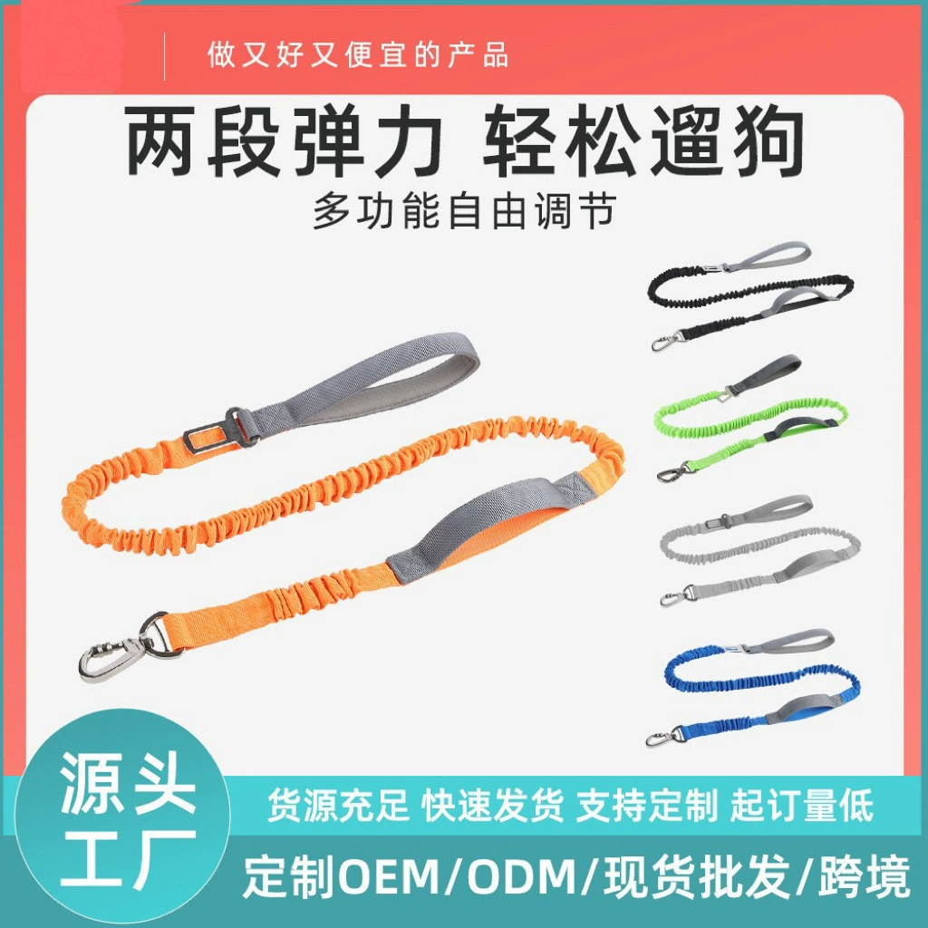 Трансграничный новый собачий буксирный поводок взрывозащищенный светоотражающие собачьи веревки эластичные наружные собачьи веревки предохранительные веревки оптом