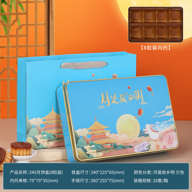 中秋月饼包装盒铁盒空盒6粒8粒盒子伴手礼盒广式月饼包装盒空盒|undefined