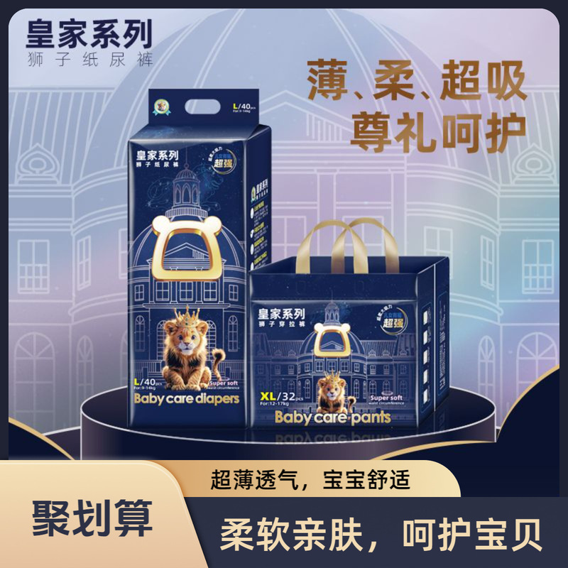 Brand Royal Lion Diapers Baby Pull-Up Pants Breathable Lightweight