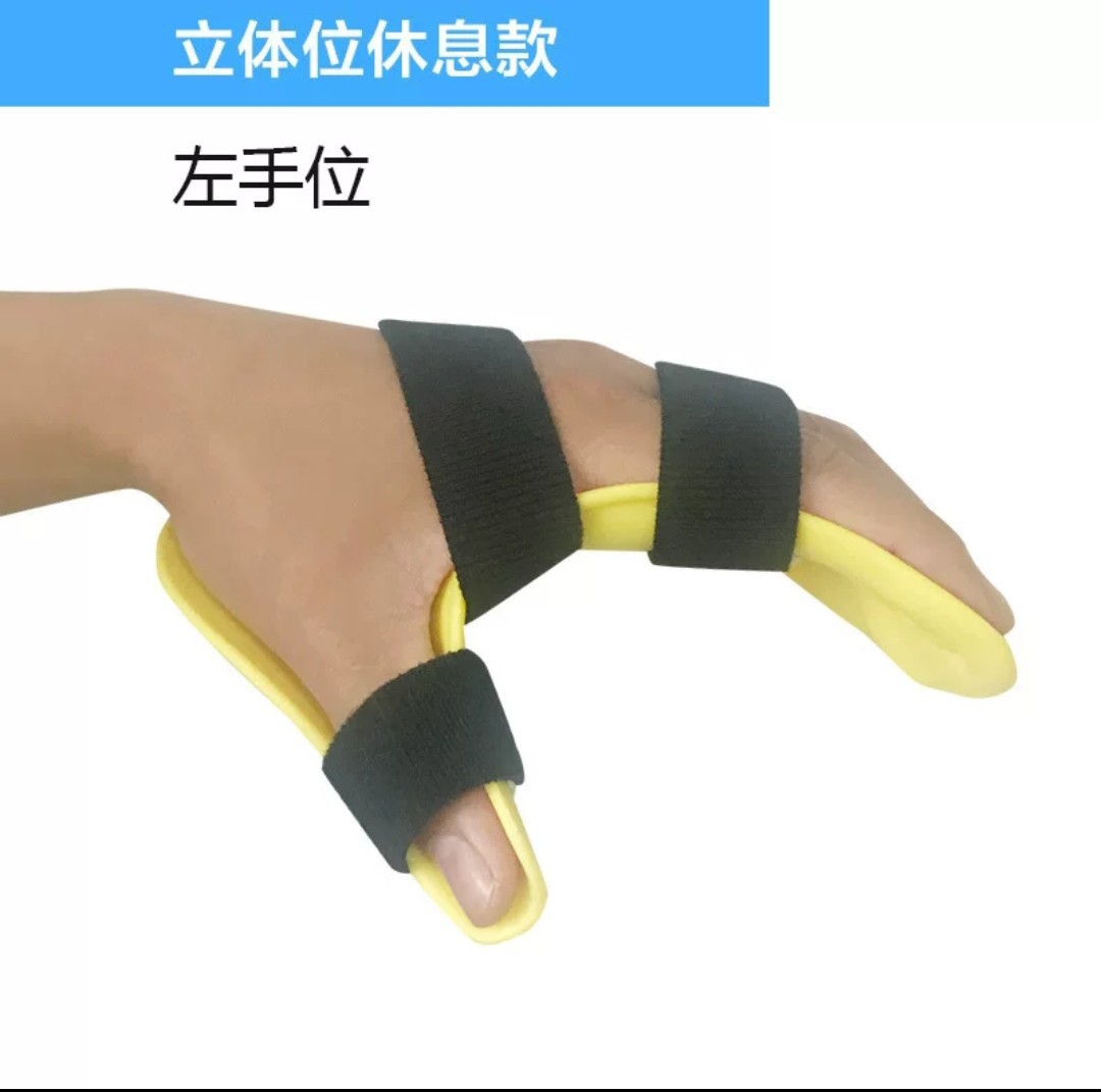 休息位分指板偏瘫手指康复训练器材矫正睡觉戴分指器手掌固定手托-阿里巴巴