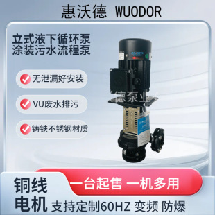 ����MINAMOTO�T�F��ʽѭ�h��YLX450-65�T�b�O����ˮ��ˮҺ��ˮ��