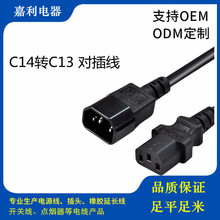 6Ӣ��IEC 320 C13-C14 10A�C��UPS���������L������1.0ƽPDU��CPU