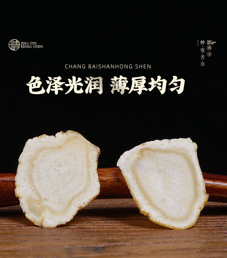 American Ginseng Slices (Panax quinquefolius) — Changbai Mountain Dried Root Slices, 120g Jar specifications