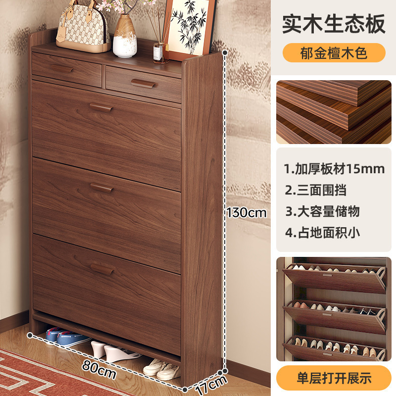 超薄型ダンプシューズキャビネット狭いキャビネット家庭用入口非常に狭い靴箱高型家庭用玄関キャビネット