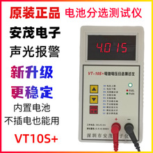 ��ï��Ӹ߾���늳�늉��yԇ�xVT-10S+늉����x�x��λ�@ʾ