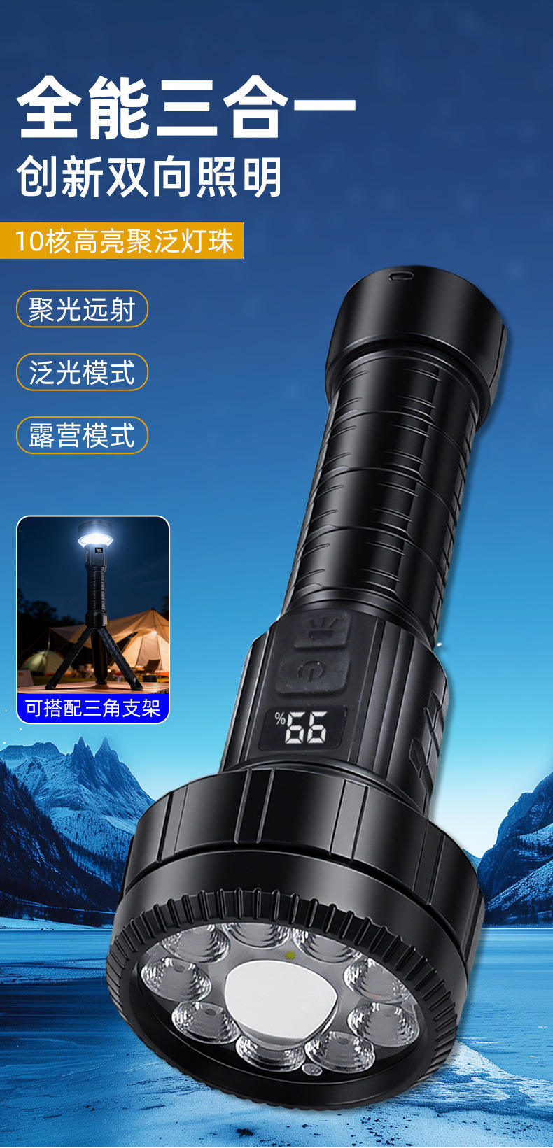 New Product Multi-Functional Outdoor Camping Flashlight, Outdoor Portable Folding Tent Camping Light, Supplementary Light, Portable