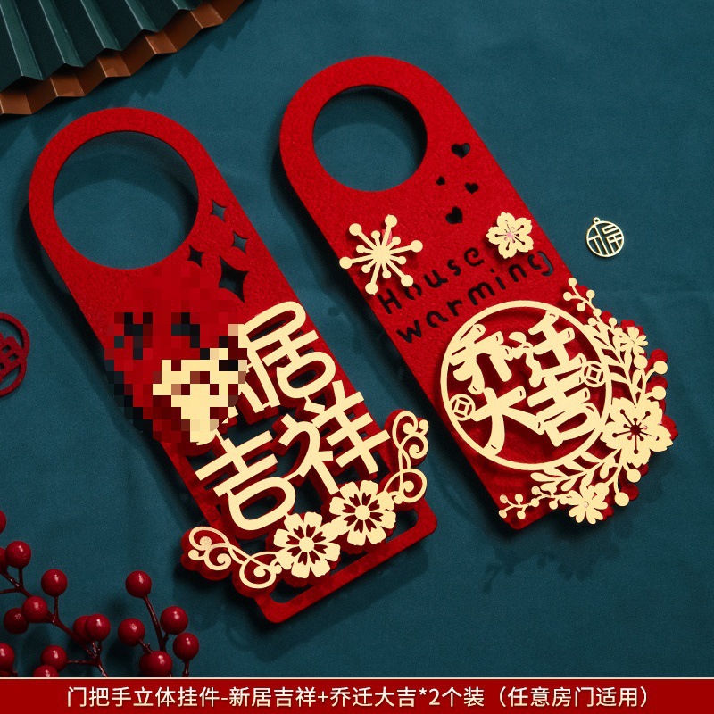 새 집에 행운을 빕니다 + 새 집으로 이사하는 행운을 빕니다