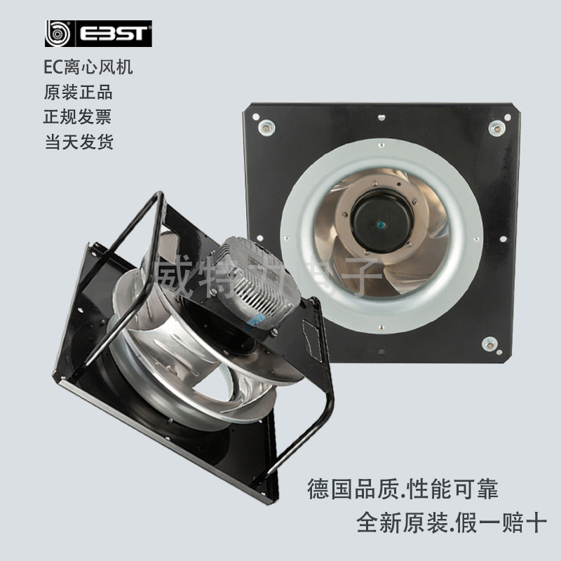中山宜必思(EBST)EC离心风机	EB320M.E001带支架净化空调EC风机