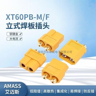 Amass���~˹XT60PB���^��ģ�늳���{��ĸ�^�������dʽ��ʽ����