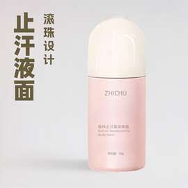 现货白色30g50g塑料化妆品滚珠瓶止汗液走珠瓶露香体
