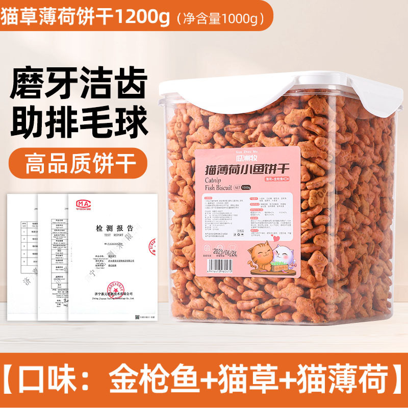 Bocadillos para gatos, menta para gatos, galletas de pescado para gatos, hierba para gatos, grano de hierba para gatos, dientes limpiadores, molares, nutrición, aumento de peso, gatos enlatados