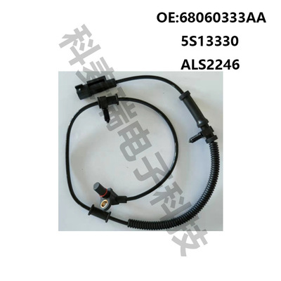 680603333AA 5S13330 ALS2246, подходит для датчика ABS Douqi Ram Car