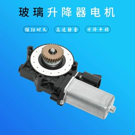 玻璃升降器;雨刮器;升降晾衣架