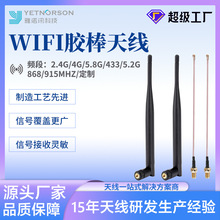 915mhz胶棒天线LoRa Antenna Omni-Directional 3dbi WiFi天线