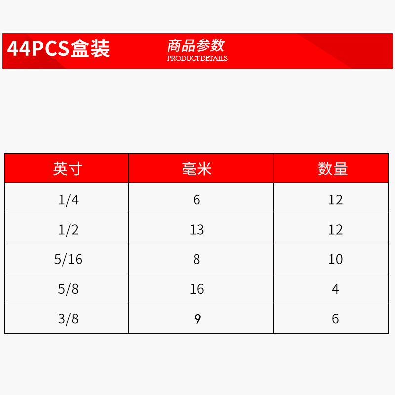 44PC 고무 스트립 클램프 박스