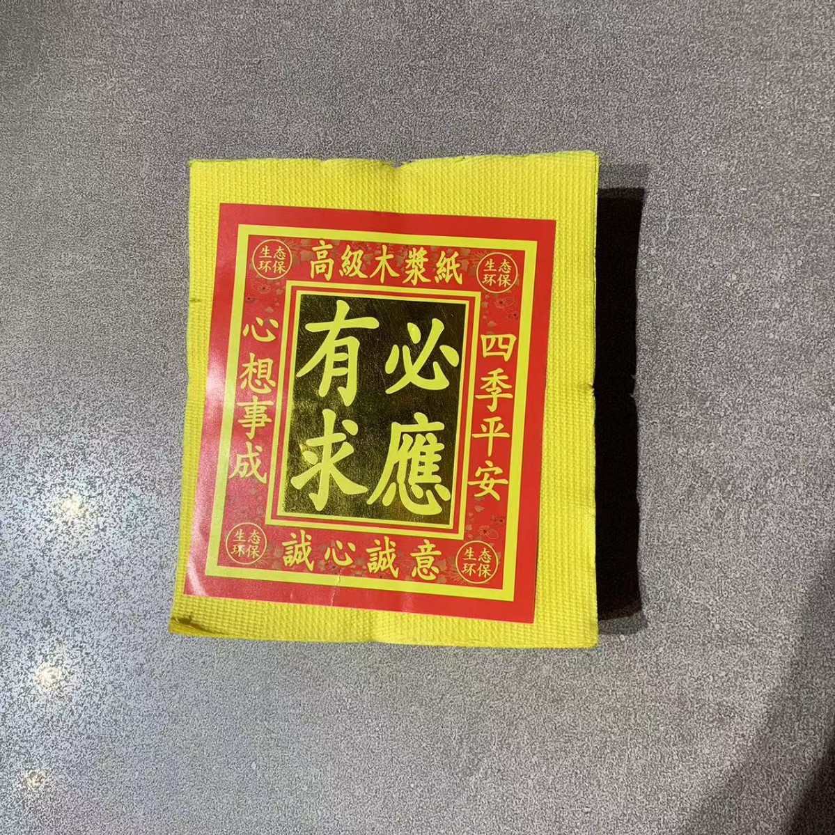 烧纸生态环保木浆纸压泡纸祭祖用品厂家批发清明节钱纸环保纸