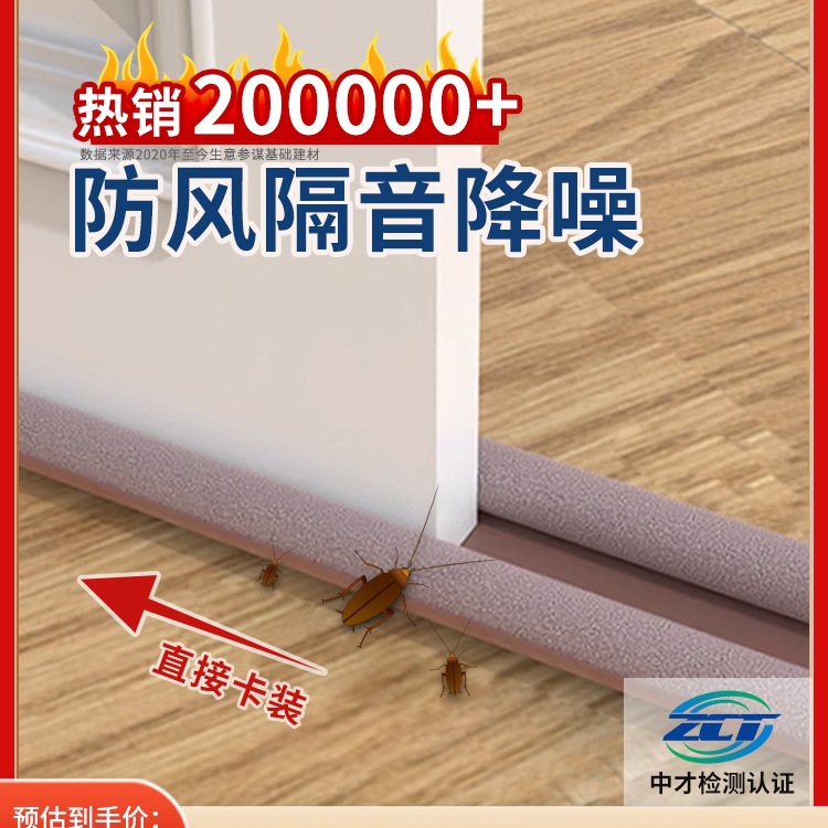 门缝门底密封条门窗缝隙房门隔音卧室挡风隔音条防水防风门贴