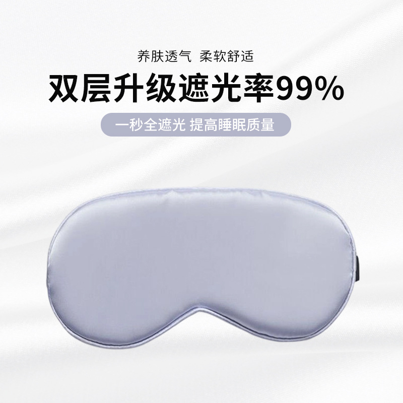 Máscara de sueño de seda artificial con hebilla ajustable, bloqueo de luz, regalo - Mayorista