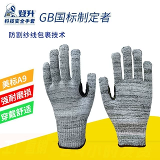 登升劳保手套C1100防割纱线虎口加强防护手套5工作防滑手套