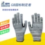 登升虎口防滑防护手套