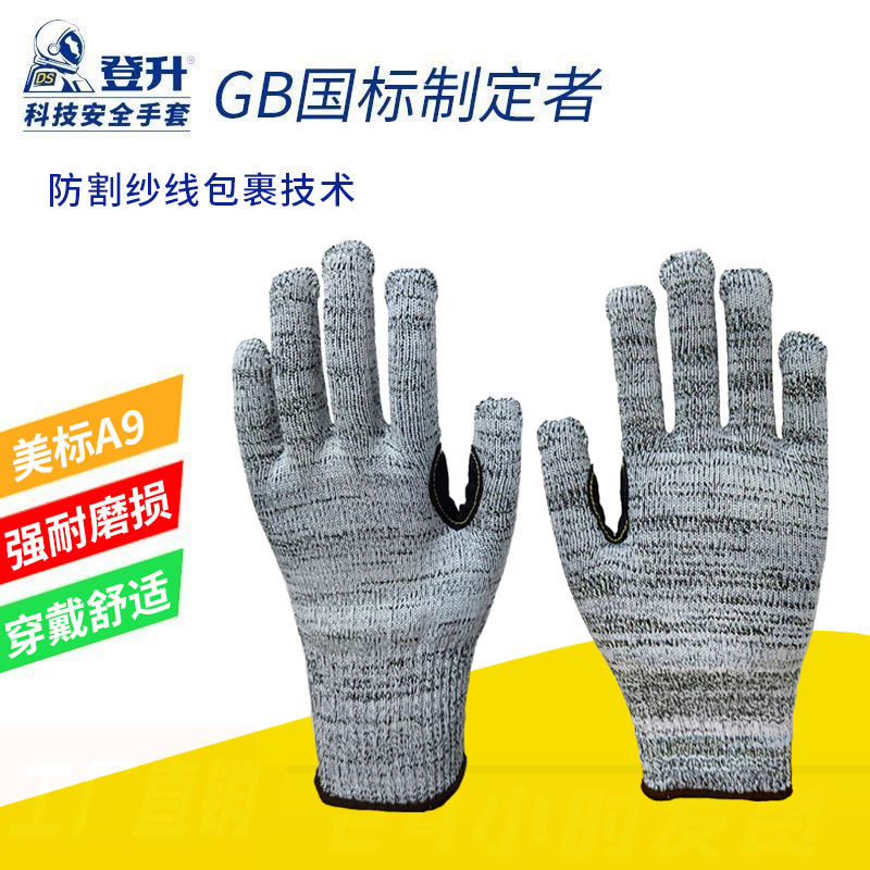 Guantes de protección laboral Dengsheng C1100 hilo anti-corte Guantes de protección reforzada con boca de tigre 5 guantes antideslizantes de trabajo image 1