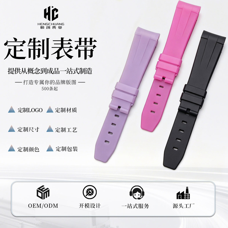 Liquid silicone watch strap suitable for Rolex transparent watch strap Submariner Green Submariner Daytona GMT watch wristband