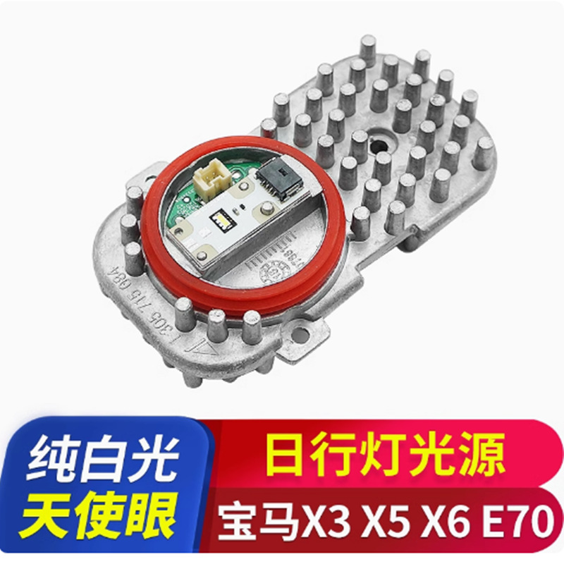 Aplicable a BMW X3 X5 X6 E70 Angel Eye Daylight fuente de luz de apertura del faro tablero F25LED