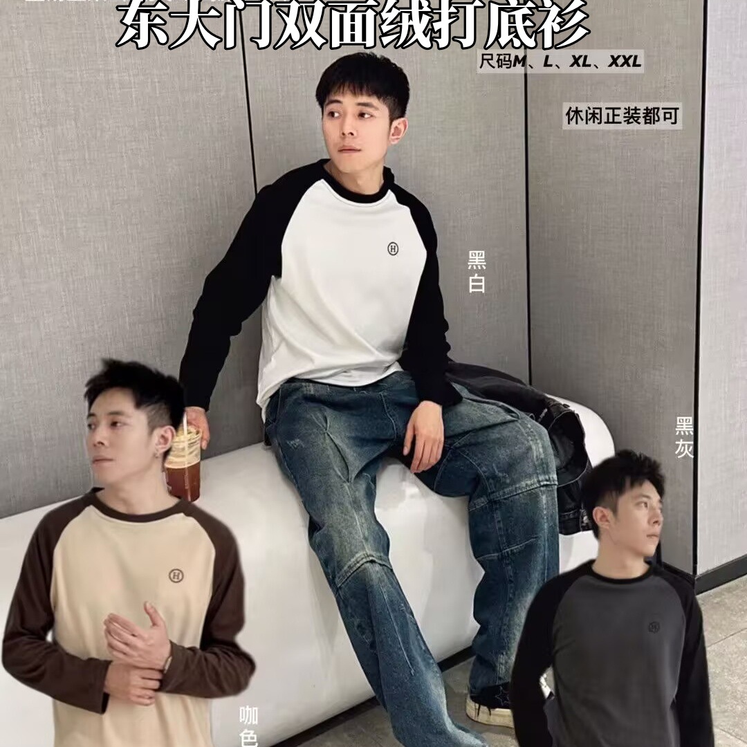 동대문 남자 친구 셔츠 5.0 남성용 대비 색상 양면 벨벳 바닥 셔츠 긴팔 라운드 넥 티셔츠 루즈 탑 스웨트 셔츠