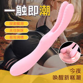 新品兔耳丰乳挑逗双指女用挑逗棒G点自慰器乳房刺激av按摩棒玩具
