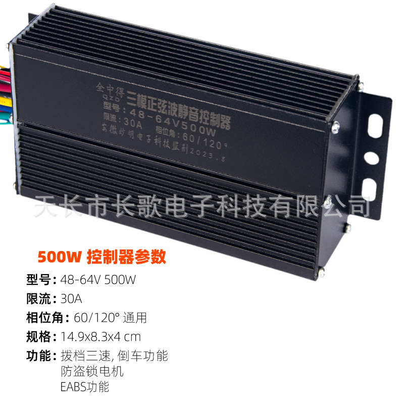 48/60/64v, 600W