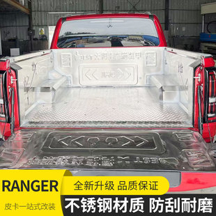 23 Ranger Ranger T9 Modified Parts Accessories Compartment Bucket Stainless Steel Rear Box Treasure Box Treasure Car Mat