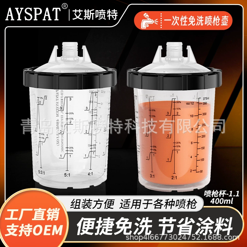Оптовая продажа с фабрики 1.1 400 мл автопокраски одноразовый пистолет-распылитель давление стакан краски распылитель смешанный стакан