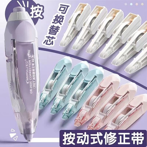 Changli correction belt student stationery push-type high-value portable correction belt replaceable core correction belt wholesale