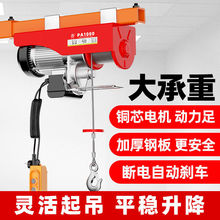 升降机吊机提升机起重家用微型电动葫芦220v一吨建筑装修小卷扬机