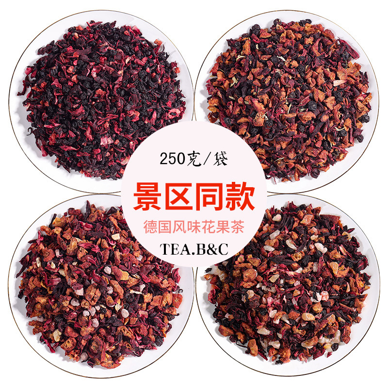 【景区同款花果茶】250g樱桃玫瑰朗姆覆盆子大理厦门花茶醋栗浆果