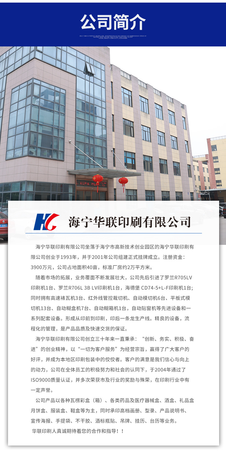 瓦楞盒详情页切片_11