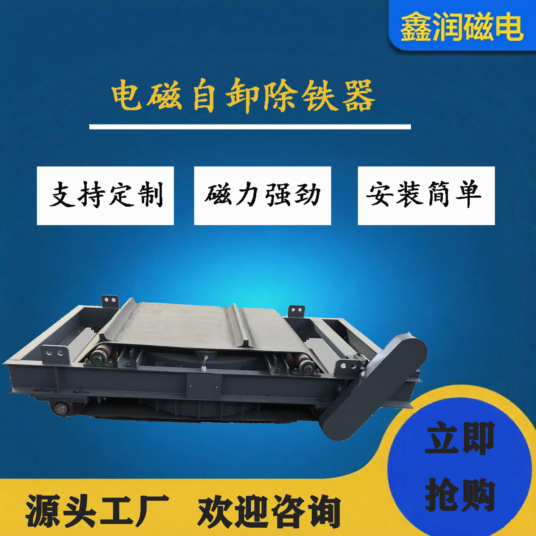 RCDD系列电磁自卸式除铁器,电磁自冷除铁器，皮带除铁器