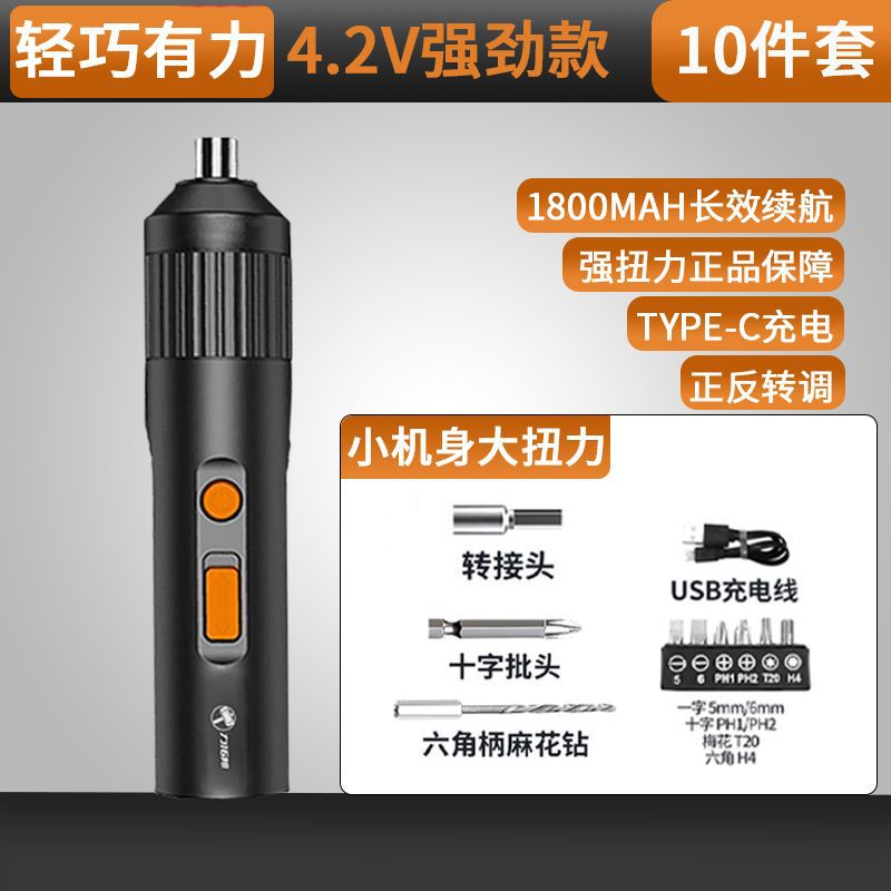 4.2V 독일 고급 스트레이트 모델 [강력한 토크] - 가정용으로 실용적 [10종 세트]