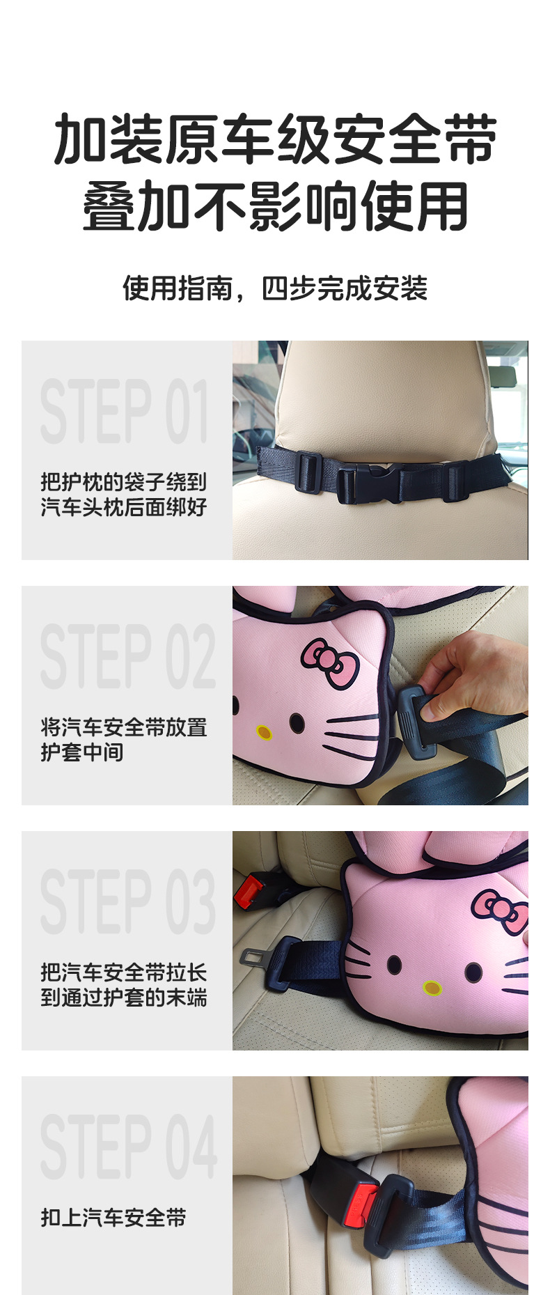Children's Car Seat Belt Anti-Stranglehold Shoulder Protector Holder for Car Baby Belly Protector Limiter for Sleeping